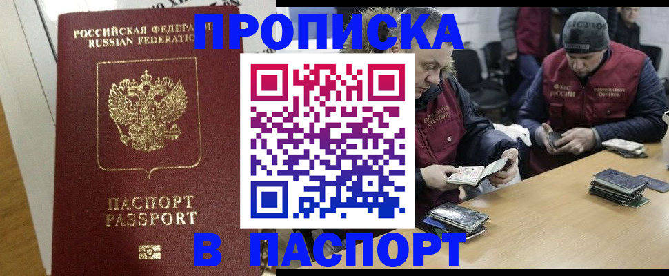 прописка для кредита в Дудинке